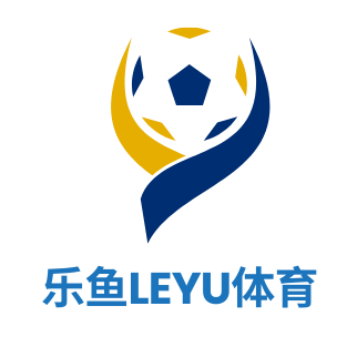 乐鱼·leyu